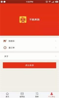 爱优惠券手机版截图3