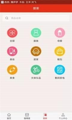 爱优惠券手机版截图2