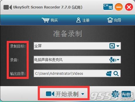 UkeySoft Screen Recorder(屏幕录像软件)