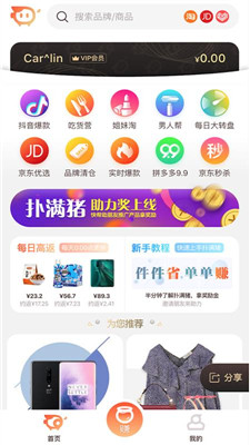 扑满猪app下载-扑满猪安卓版下载v1.0.38图1