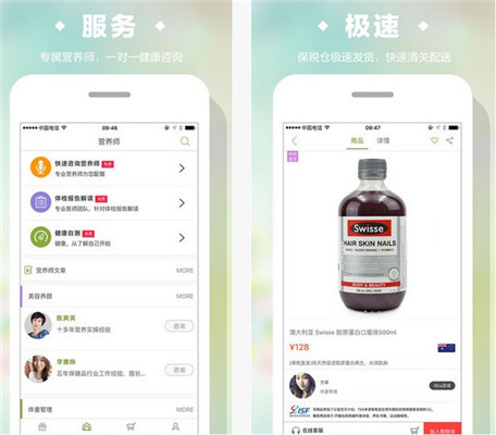 健康724ios版app下载-健康724苹果版下载v5.6.1图2