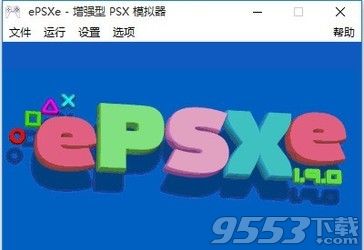 epsxe(PS模拟器) V2.0.5 pc版