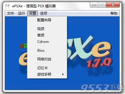 epsxe(PS模拟器) V2.0.5 pc版