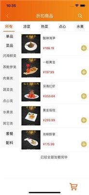 食厨链ios版app下载-食厨链苹果版下载v2.0.3图4