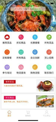 食厨链ios版app下载-食厨链苹果版下载v2.0.3图1