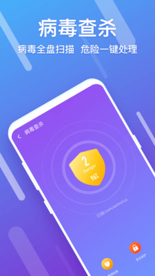 闪清app下载-闪清下载v1.0.2图2