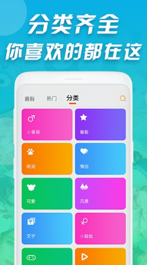 来电秀极速版下载-来电秀极速版软件下载v1.0.5图3