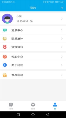 乡站通安卓版截图1