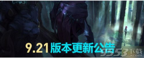 lol10月24日維護(hù)到幾點(diǎn) 2019lol10月24日停機(jī)更新公告