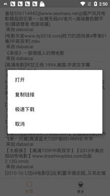 磁力鱼pro最新版截图1