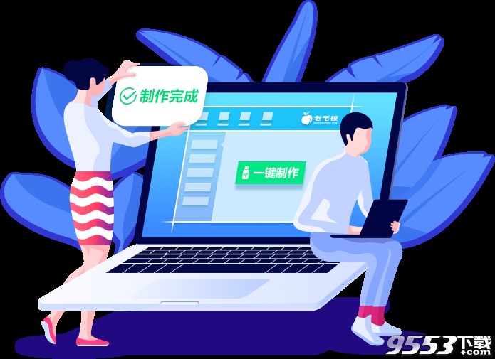 老毛桃 v9.3.19.1010 UEIF版