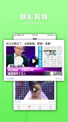 好好转安卓版截图2