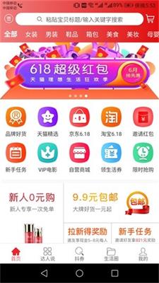 生活方式app下载-生活方式手机版下载v1.0.0图2