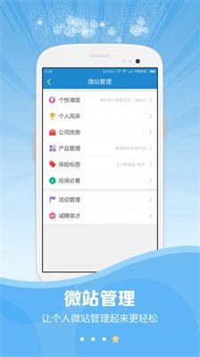 保险助手app下载-保险助手最新版下载v6.6.6图4