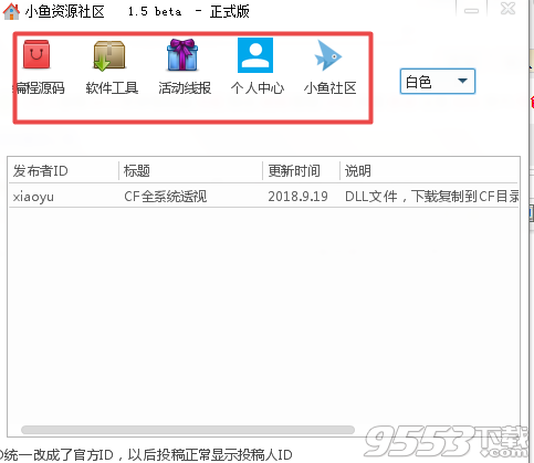 小鱼资源社区 v1.5