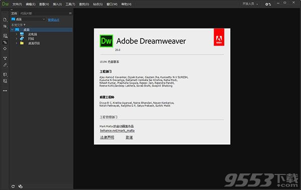 Adobe Dreamweaver 2020中文版百度云