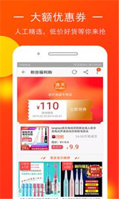 省钱优选手机版app下载-省钱优选安卓版下载v1.0.4图3