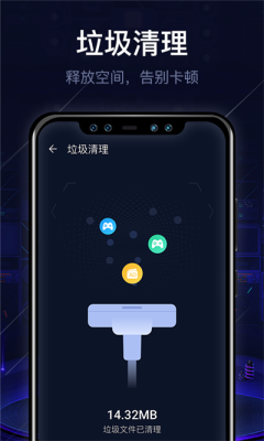 即刻一键清理安卓版截图1