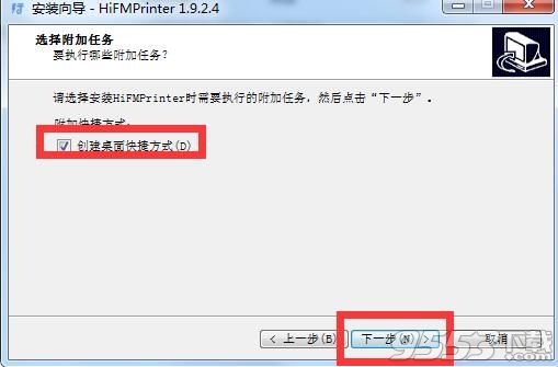 HiFMPrinter(行政管理工具)