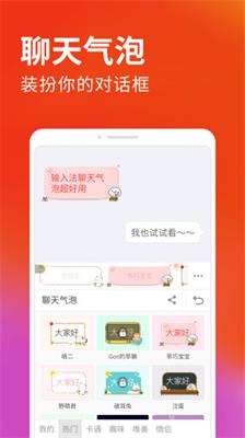 搜狗输入法安卓版下载-搜狗输入法最新版下载v9.5图3