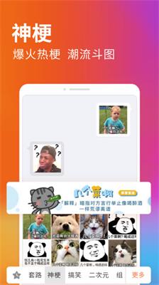搜狗输入法安卓版下载-搜狗输入法最新版下载v9.5图4