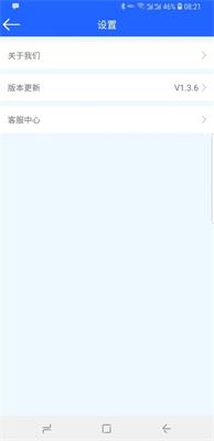 发货e宝app下载-发货e宝手机版下载v1.4.9图3