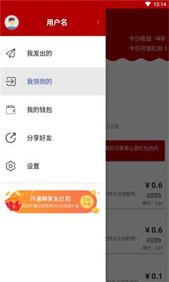 返惠网手机版截图4