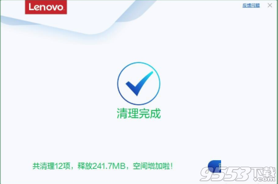 联想一键清理垃圾工具