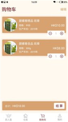 茶人荟手机版app下载-茶人荟安卓版下载v1.2图1