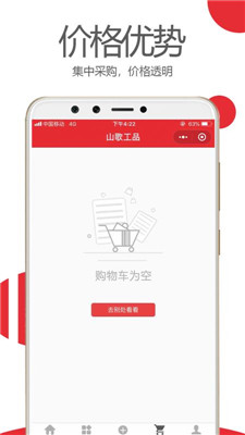 山歌工品安卓版截图1