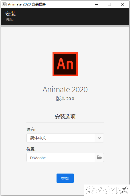 Adobe Animate CC 2020