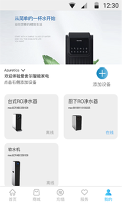 Azuretics手机版app下载-Azuretics最新版下载v1.0.0图1