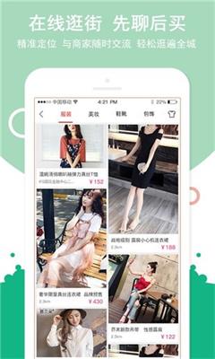 探街app下载-探街手机版下载v1.9.0图2