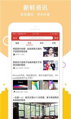 探街app下载-探街手机版下载v1.9.0图3