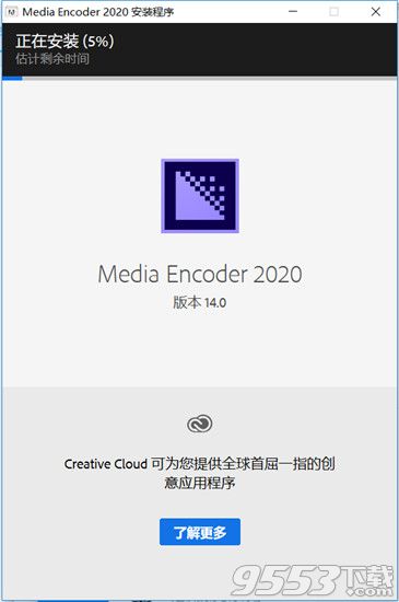 Adobe Media Encoder 2020