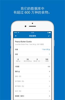 myfitnesspal减肥宝app下载-myfitnesspal减肥宝下载v19.9.10图1