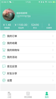 臻朋社区手机版app下载-臻朋社区安卓版软件下载v1.0.5图4