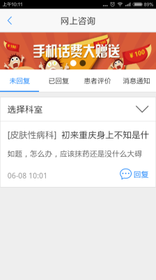 妙手医生版app下载-妙手医生版下载v5.9.6图1