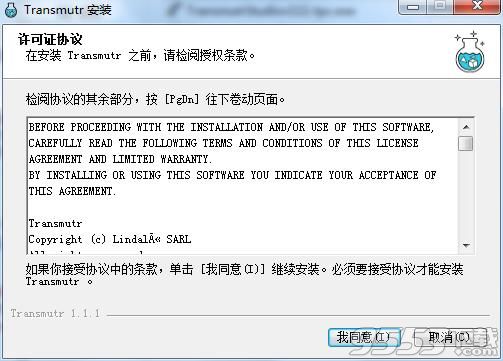 Transmutr(三维文件转换器)