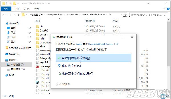 nanoCAD Pro 11中文版百度云