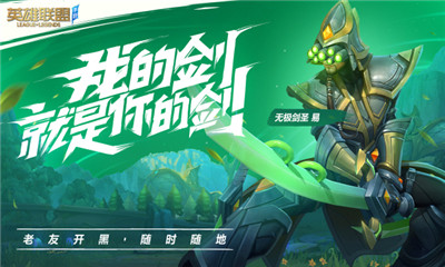 League of Legends Wild Rift安卓版截图4