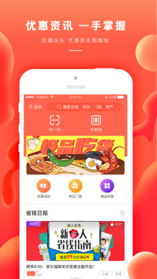 刷哪儿手机版下载-刷哪儿最新版下载v1.1.3图1