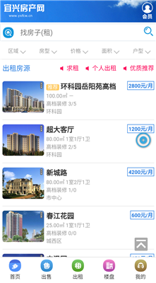 宜兴房产网手机版app下载-宜兴房产网最新版下载v1.0.0图4