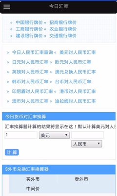 外汇交易计算器软件