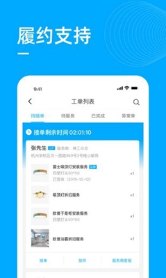 勤鸽管家app下载-勤鸽管家安卓版下载v1.0.5图2