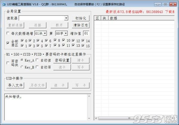 Acr122UIDEdit v3.8