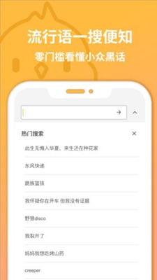 小鸡词典app下载-小鸡词典安卓版下载v1.0.2图4