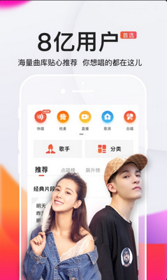 2020全民K歌app下载-全民K歌2020最新版下载v6.11.8.278图3