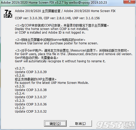 Adobe 2020 Home Screen FIX(主頁屏幕修復工具)