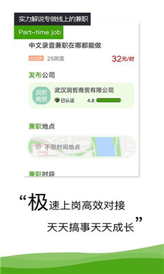 萌马兼职手机版app下载-萌马兼职软件下载v1.0图4